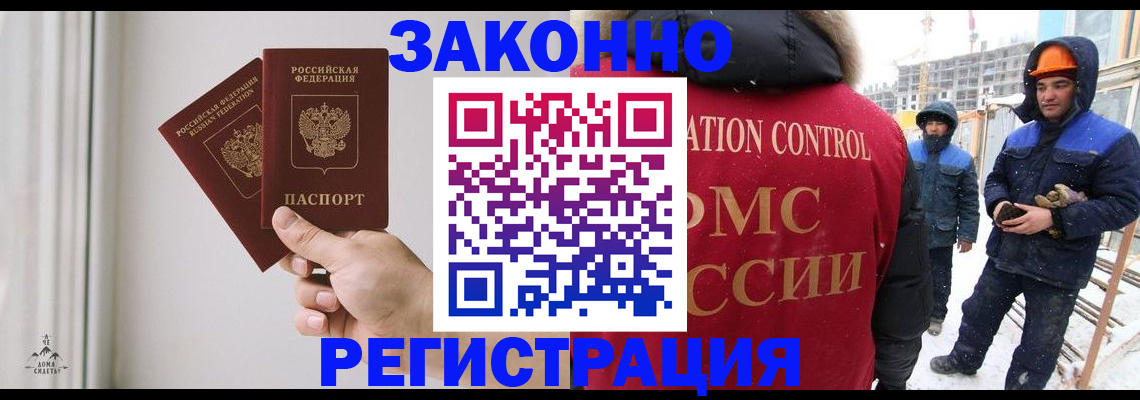 временная регистрация законно в Сертолово