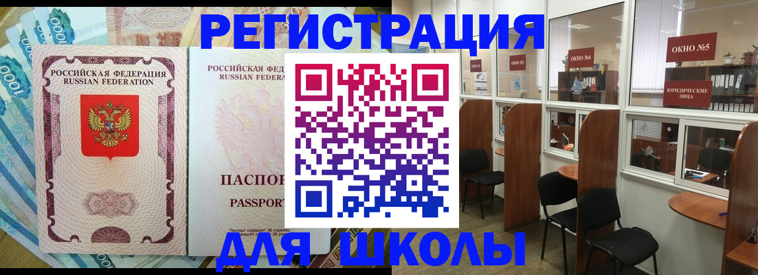 прописка 2025 в Сертолово