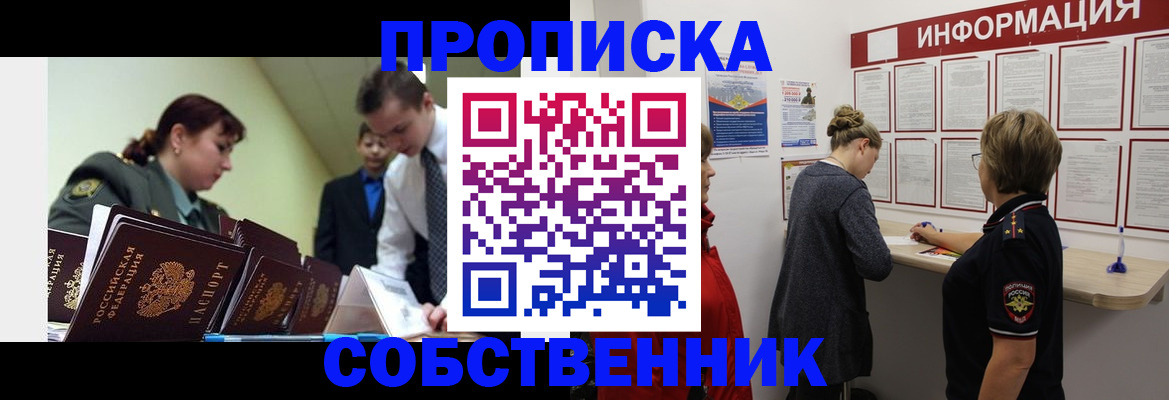 временная регистрация адрес в Сертолово