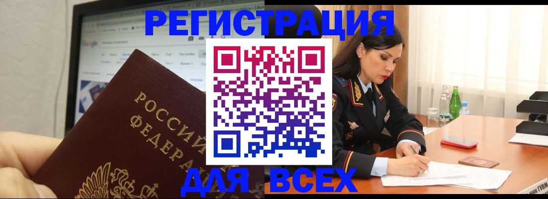временная регистрация поиск в Сертолово
