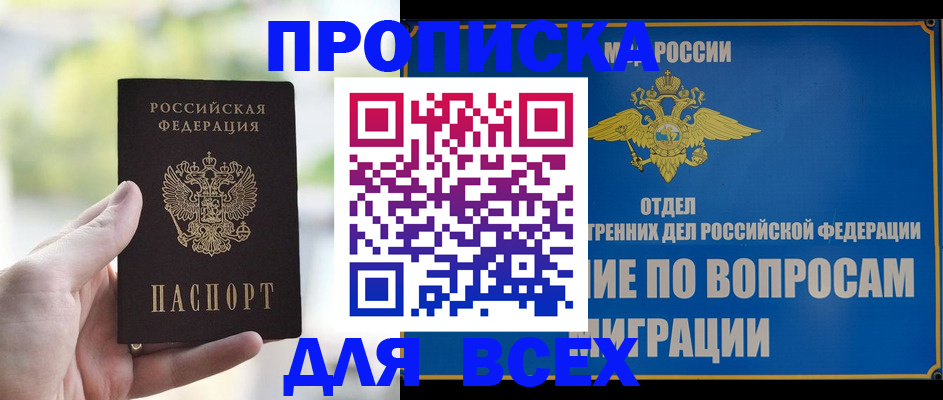 временная регистрация в Сертолово