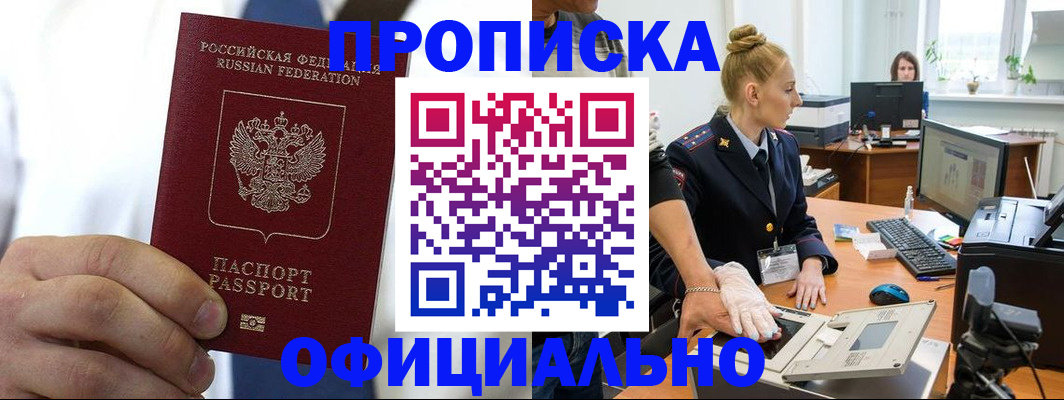 прописка для школы в Сертолово